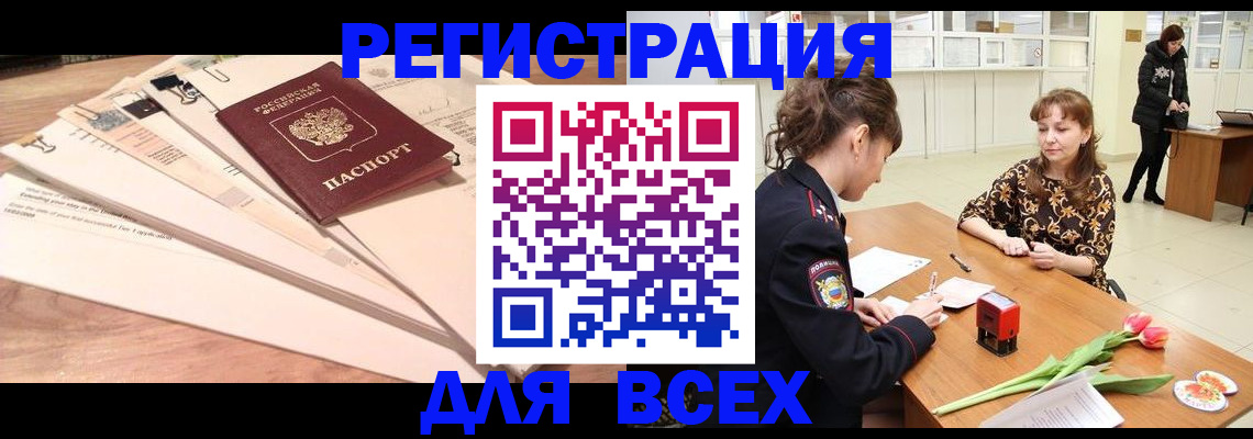 временная регистрация в Далматово