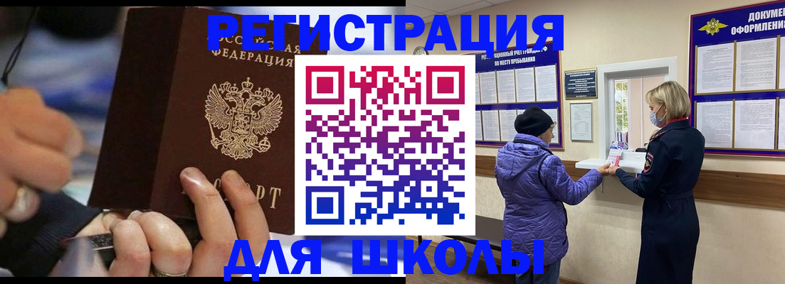 регистрация для дет. сада в Далматово