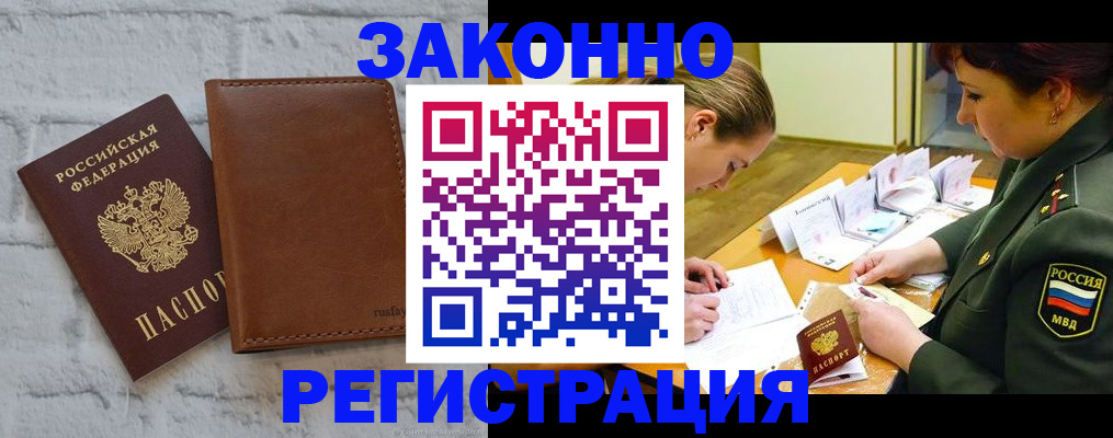 прописка штамп в Далматово