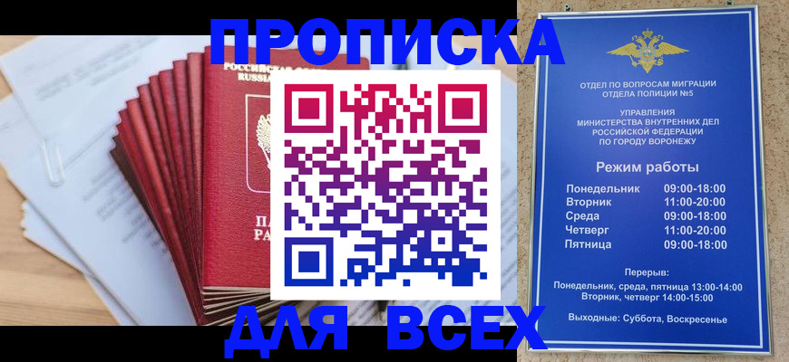 временная регистрация для всех в Далматово